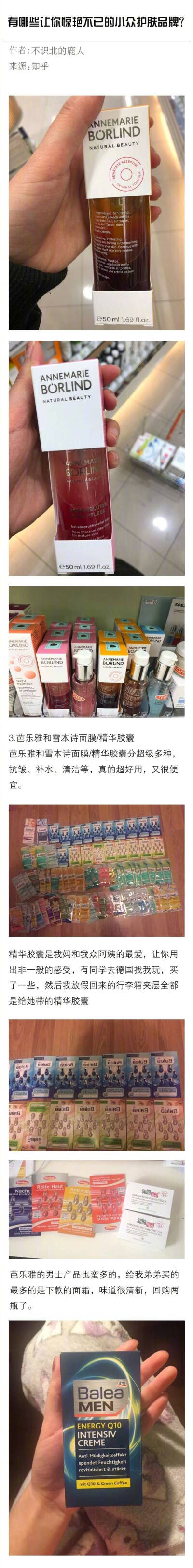 有哪些让你惊艳不已的小众护肤品牌？ ​​​​