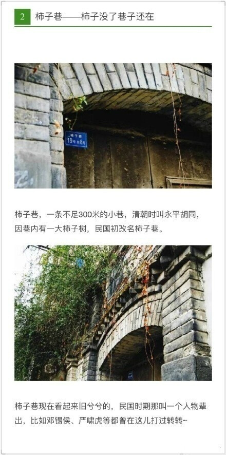 【去成都这八条街逛逛吧】一说起成都的街，不是动不动就春熙路、锦里，成都这么大，这8条街也是很有故事嘞！