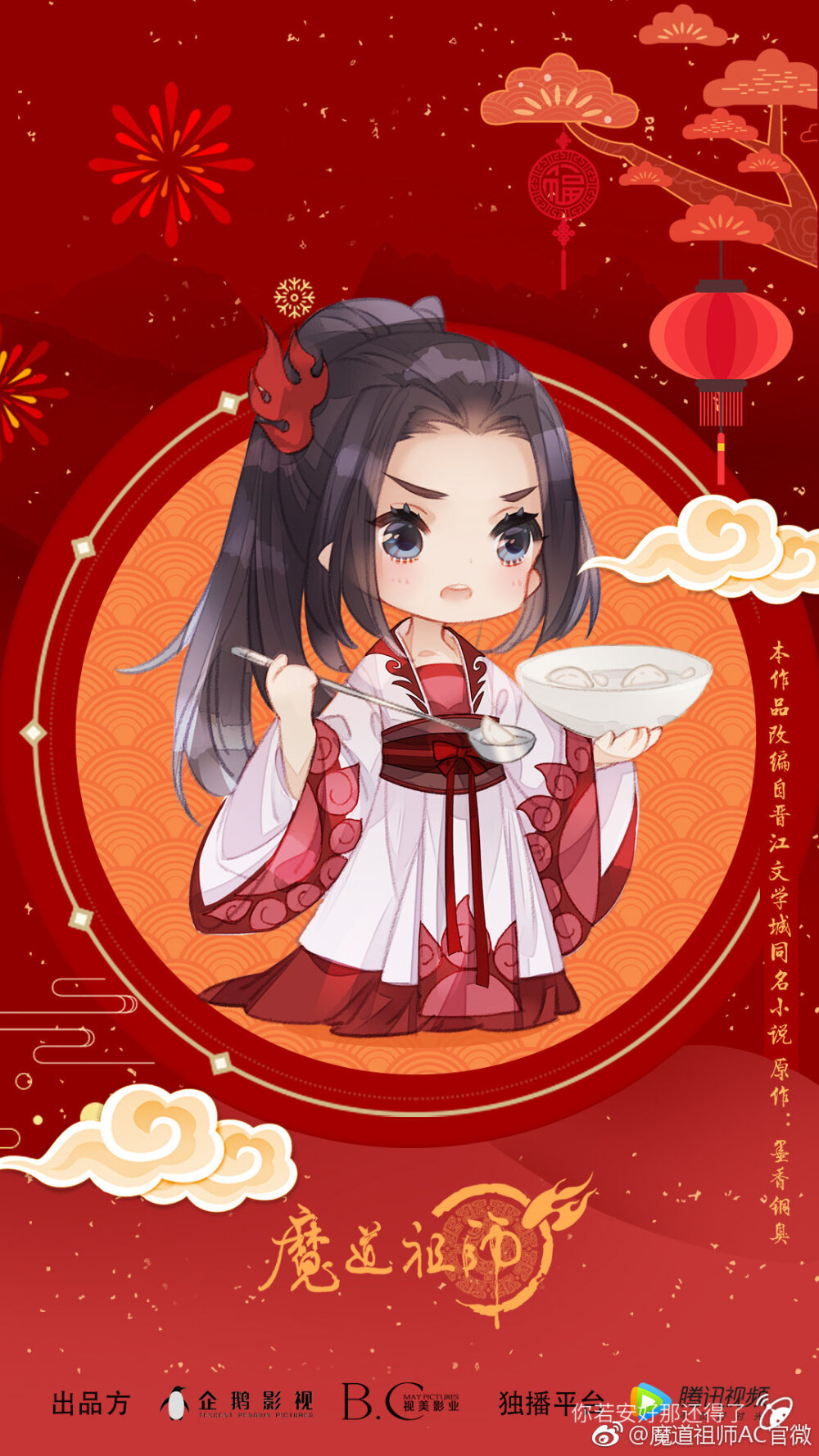 魔道祖师了解一下Σ(|||▽||| )