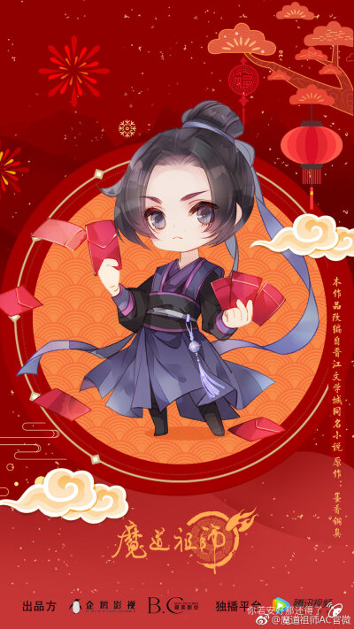 魔道祖师了解一下Σ(|||▽||| )