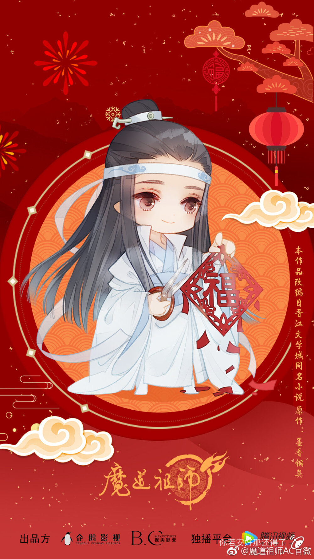 魔道祖师了解一下Σ(|||▽||| )