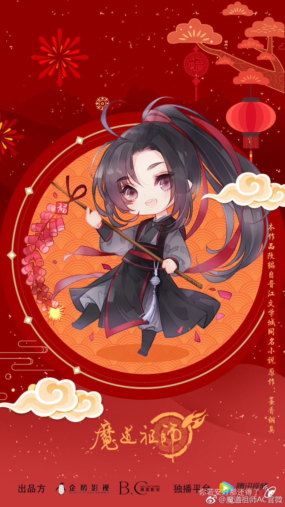 魔道祖师了解一下Σ(|||▽||| )