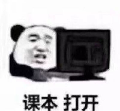 沙雕图