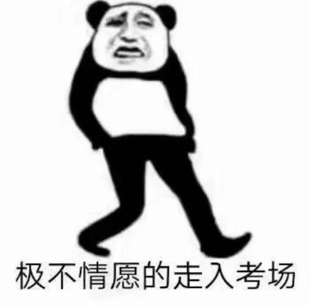 沙雕图