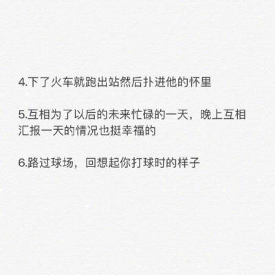 #超7成大学生接受异地恋#关于异地恋这些浪漫的小事 你们做过几个有时候想念也是一种很幸福的事情