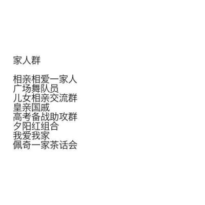 【群名】来源最右饼^饼