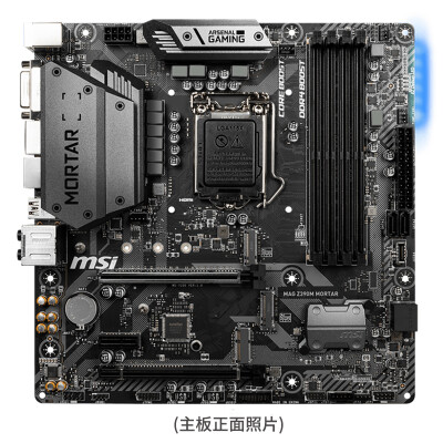 微星 MAG Z390M MORTAR迫击炮主板 配9900K 9700K 9600K cpu套装