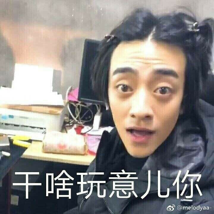 声入人心 MXH36子 表情包