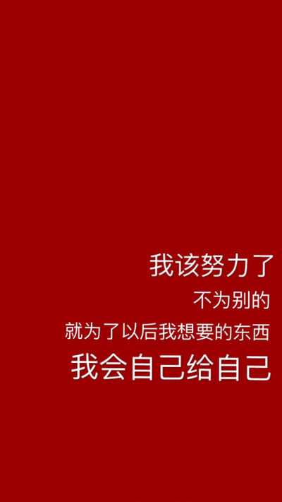 红色系 壁纸
