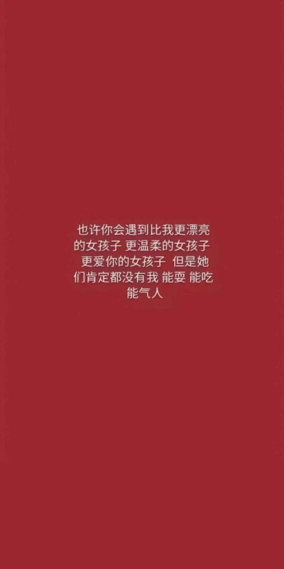 红色系壁纸