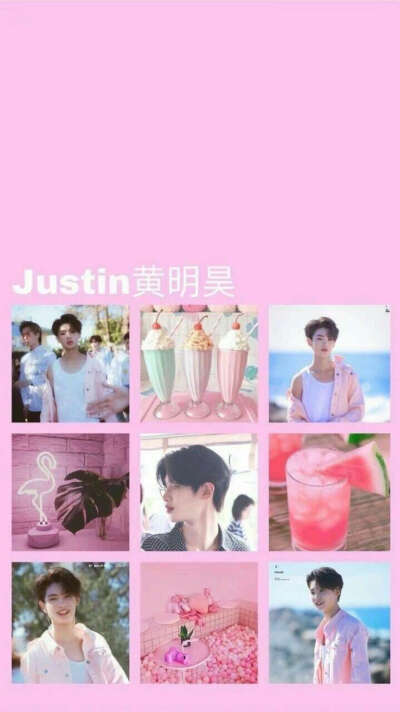 justin黄明昊by十缨