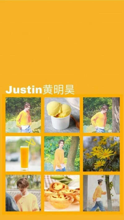 justin黄明昊by十缨