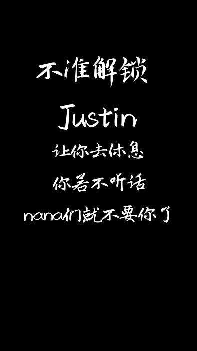 justin黄明昊by十缨