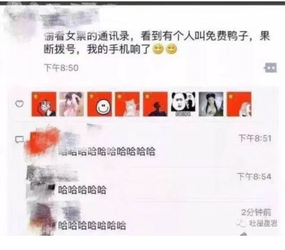 笑死我了，什么玩意。
智障图片，表情包。