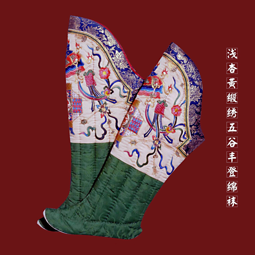 清代贵族多用绸缎等制作袜子，皇宫中则更为讲究，无论男女袜，均通绣纹饰，并以织金缎缘边