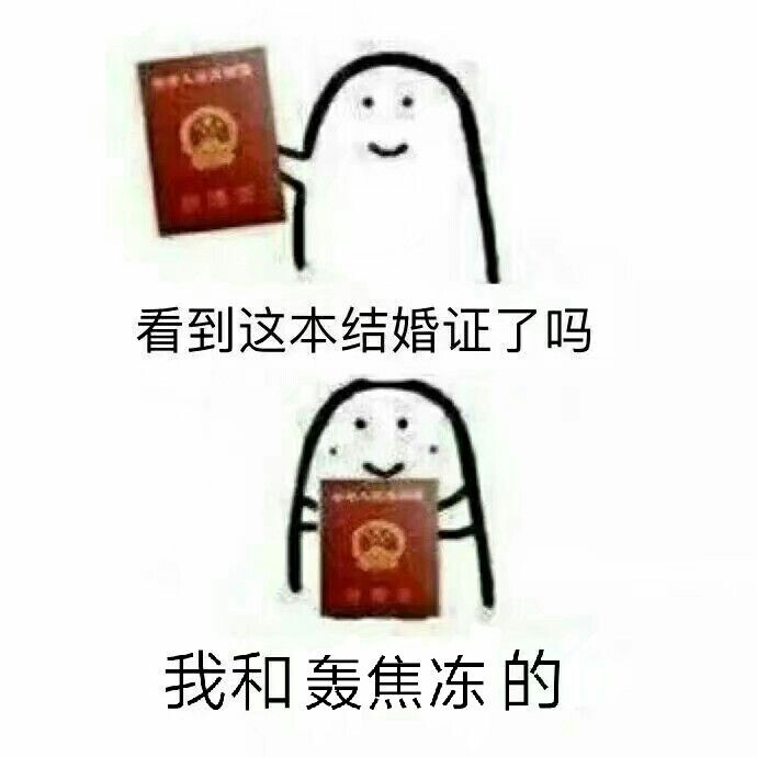 今天也还是喜欢轰总的一天(〜￣▽￣)〜