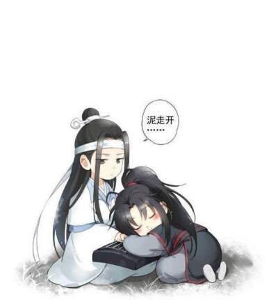 魔道祖师