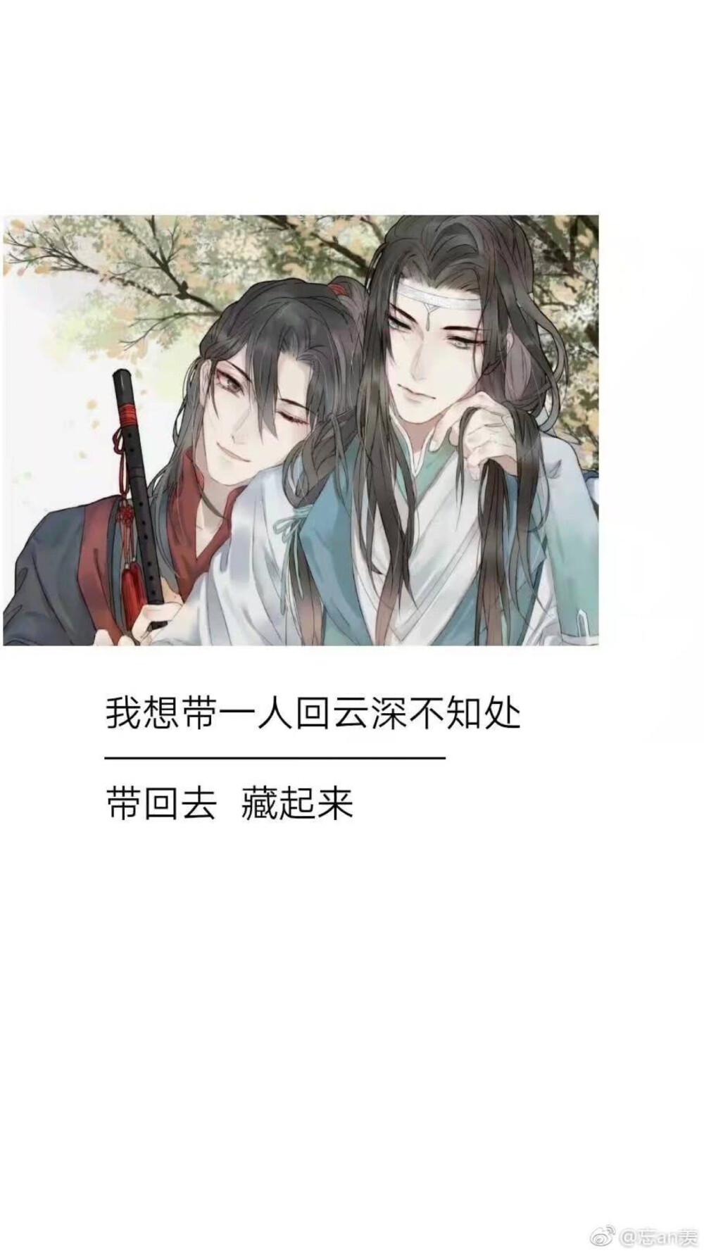 魔道祖师