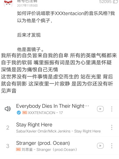 歌名：everybody dies in their nightmares
很喜欢的一名歌手XXXTentacion
艺术家是徘徊在生与死之间的矛盾生物