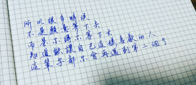 南康白起句子集合
瑾忆 手写
记得第一次听《葬春》……心碎成渣渣 那时候复习周 心情郁闷了一天下午 整个人整个灵魂都在为之颤动 总感觉《等你到三十五岁》的歌过分苛责负心人 后人杜撰自我情感带入过分强烈 葬春一…