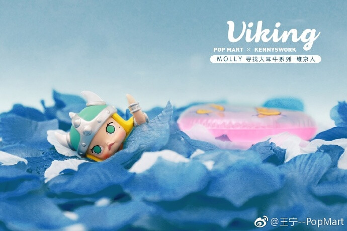 #Molly##Molly大耳牛#乘风破浪 - 茉莉篇，这是一位想成为维京海盗的女生……慢着，那个救生圈是怎么回事…… 大家能从维京Molly身上找到大耳牛嘛？Molly大耳牛系列八月中旬泡泡玛特开始发售关注我的微博并转发评论，我们每天选5位粉丝送大家Molly大耳牛@POPMART泡泡玛特 ​​​​...展开全文c