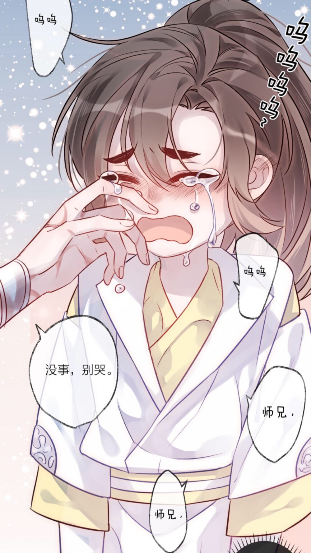 《明月烑烑》之小师弟，哭的好心疼……
