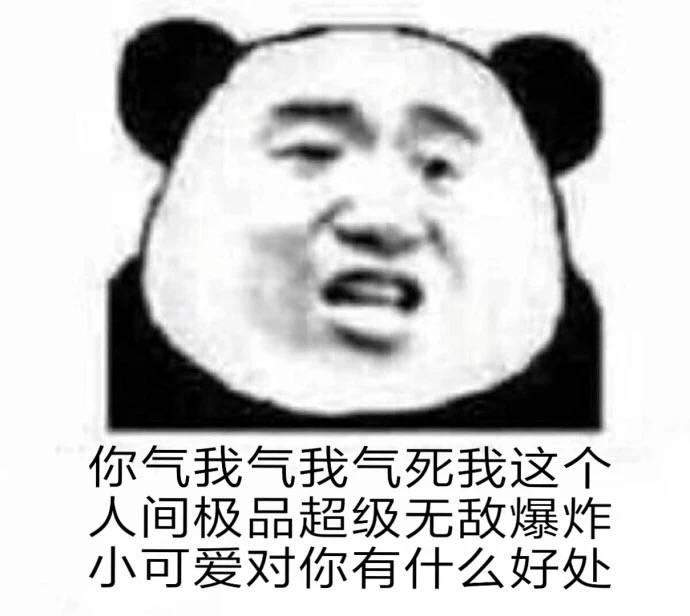 沙雕日常表情包 還有點可愛