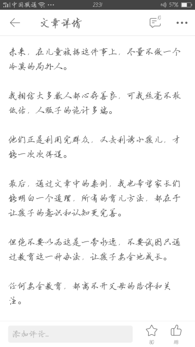 白日做梦大熊的文章