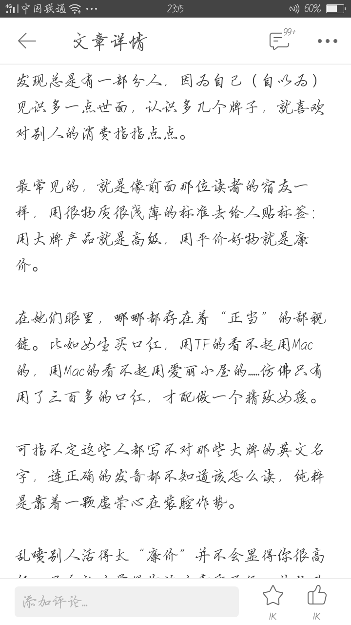 白日做梦大熊的文章