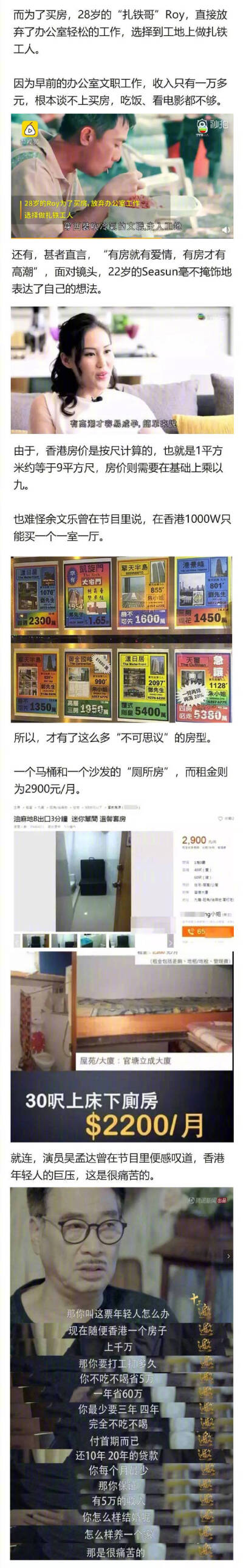 香港最小“棺材房”开售超240万！比“笼屋”更残忍的是：“我还活着，已经住进棺材了”…