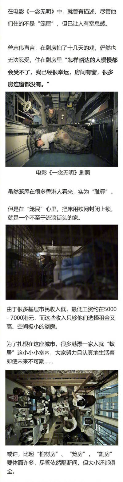 香港最小“棺材房”开售超240万！比“笼屋”更残忍的是：“我还活着，已经住进棺材了”…