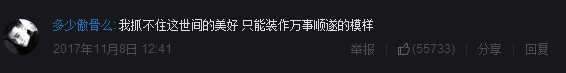 我曾想死是因为，被说成是冷酷的人。 想要被爱而哭泣，是因为尝到了人的温暖。 我曾想死是因为，你美丽的笑了。 一味想着死的事，一定是因为太过认真地活。 我曾想死是因为，还未和你相遇。 因为像你这样的人生于这世上，我稍稍喜欢这个世界了。