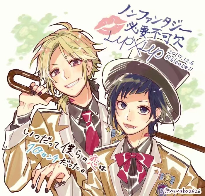 liplip 染谷勇次郎 柴崎爱藏