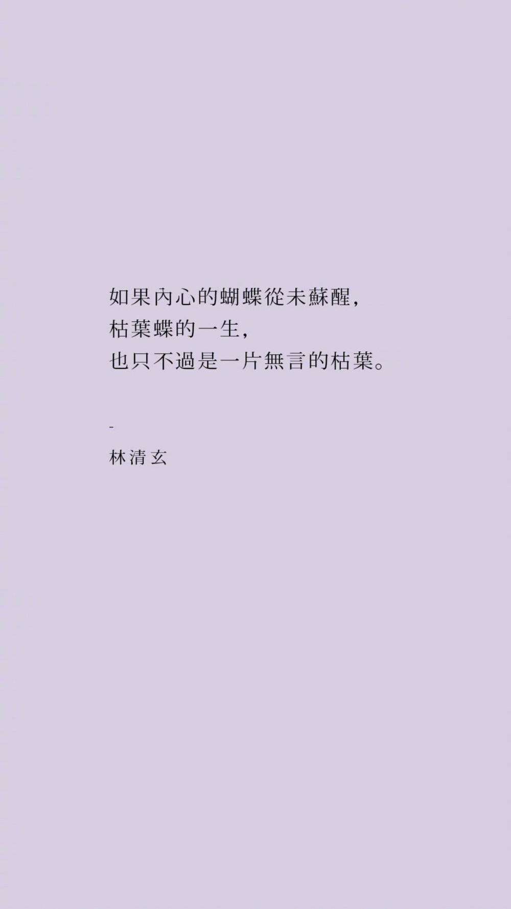 林清玄