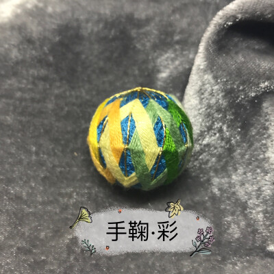手鞠