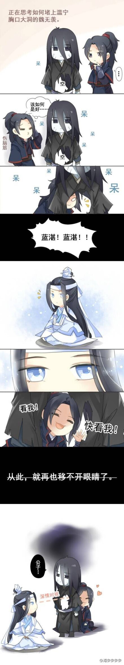 魔道祖师