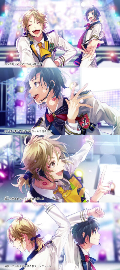 梦想应援歌 liplip 染谷勇次郎 柴崎爱藏