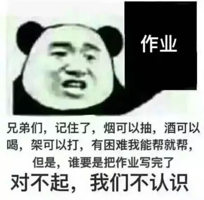 作业是什么。。
I do not know!
为什么要做作业
I do not know!