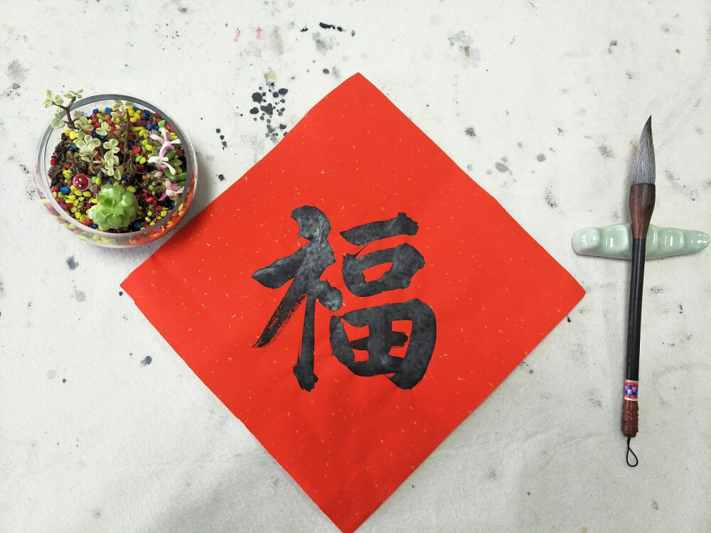 春联福字