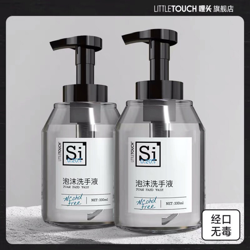 littletouch哩头 泡沫洗手液杀菌消毒母婴儿童宝宝适用家用套装 39.9