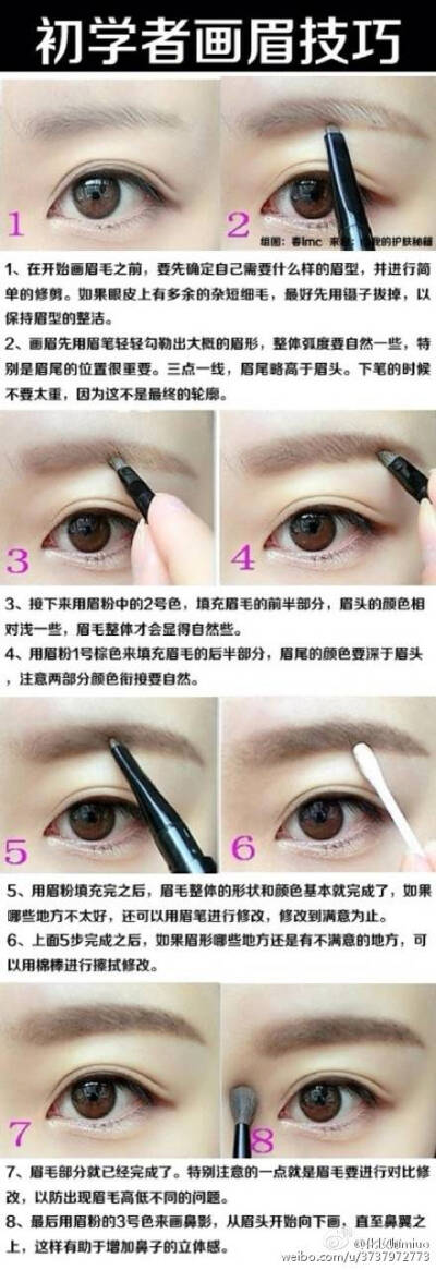 新手眉妆小教程(≧∇≦)