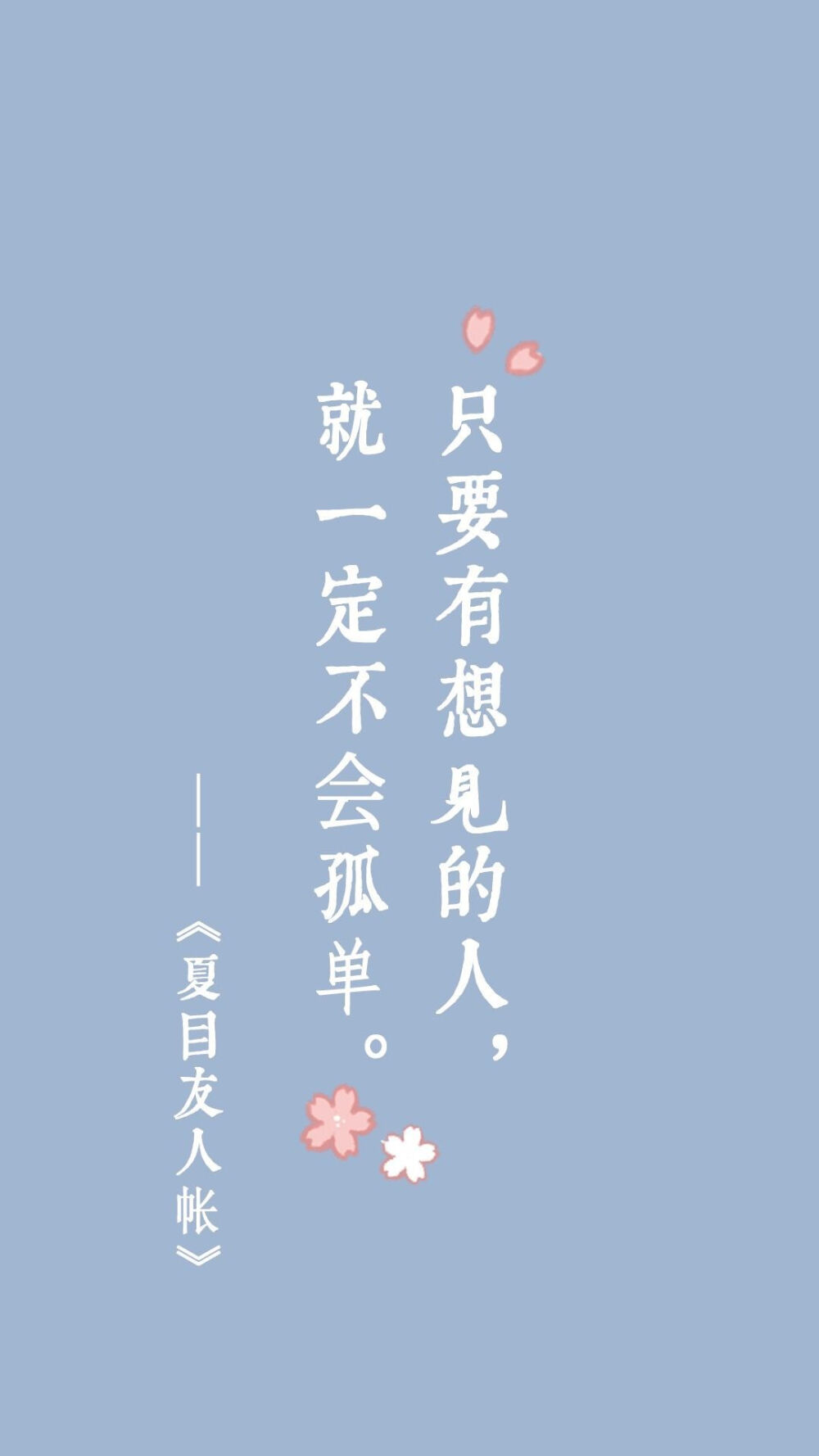 蓝色系，文字壁纸