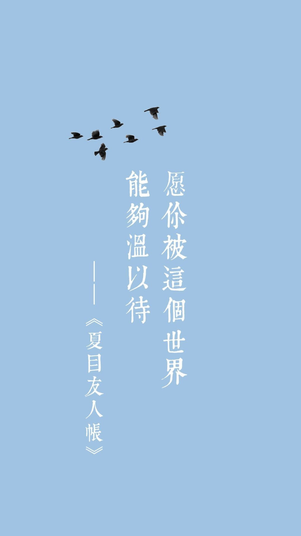 蓝色系，文字壁纸