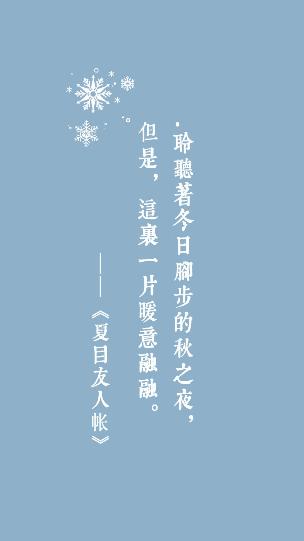 蓝色系，文字壁纸