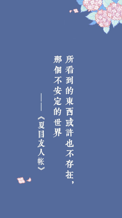 蓝色系，文字壁纸