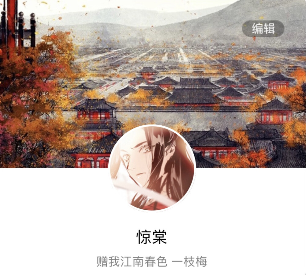 行泽·惊棠
效果图
转载自QQ：夺命书生（Q号：7880821）
（背景图，头像图皆是转载，原作搭配——古风图头像，情侣头像，组图，唯美头像）