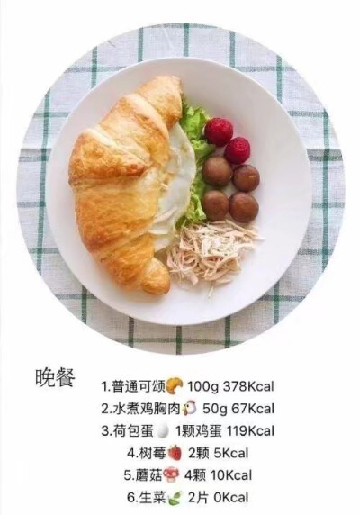 好吃又减脂 低热量减脂餐营养搭配