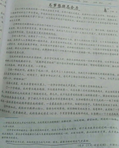 “在拼尽全力之前，永远别说自己运气不好。因为，最努力的时候运气才最好。”