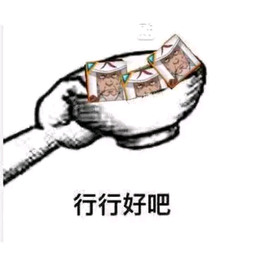 火影忍者表情包