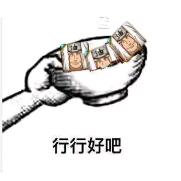 火影忍者表情包